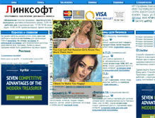Tablet Screenshot of link-soft.ru